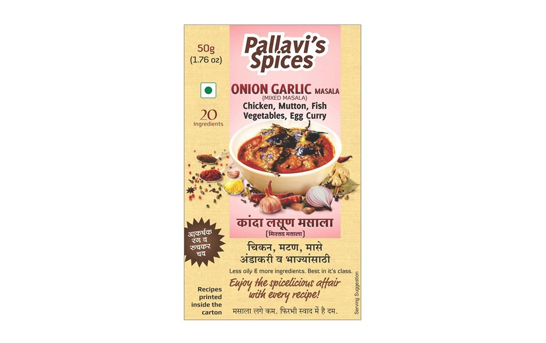 Pallavi's Spices Onion Garlic Masala (Mixed Masala)   Pack  50 grams